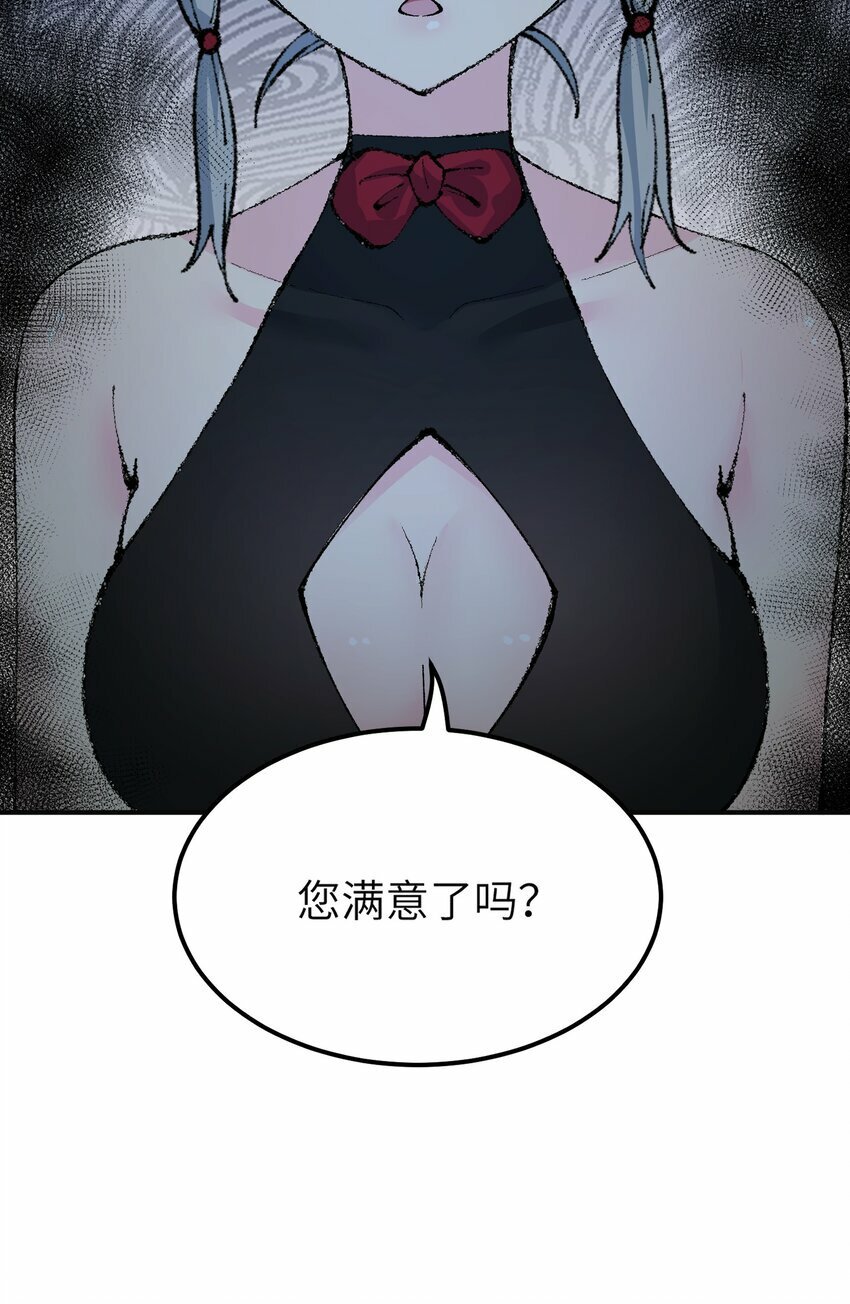 33 谁是魔鬼？54