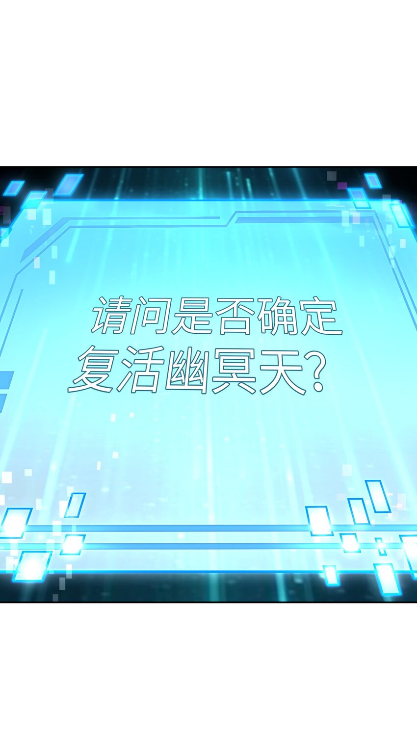 9 天之幽冥归位9