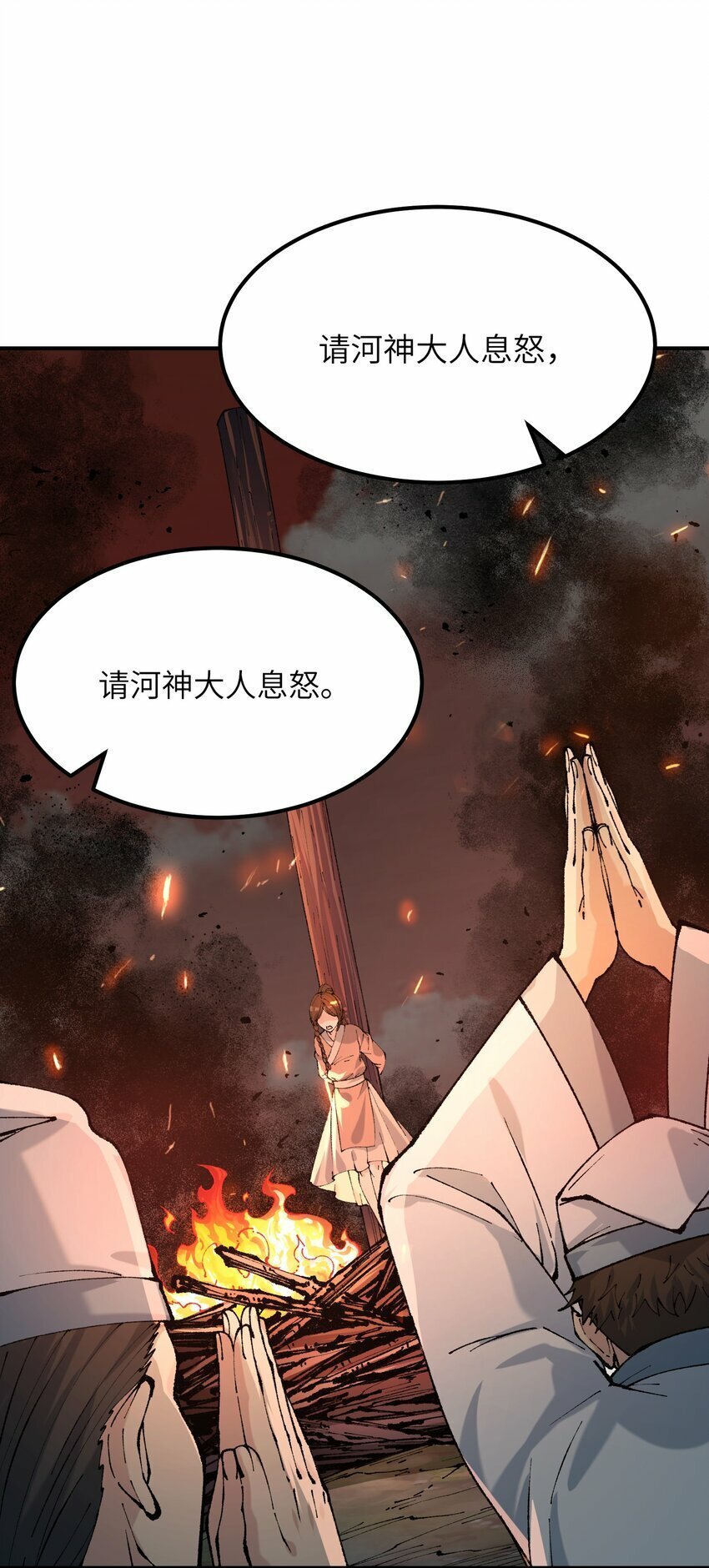 39 河神娶亲56