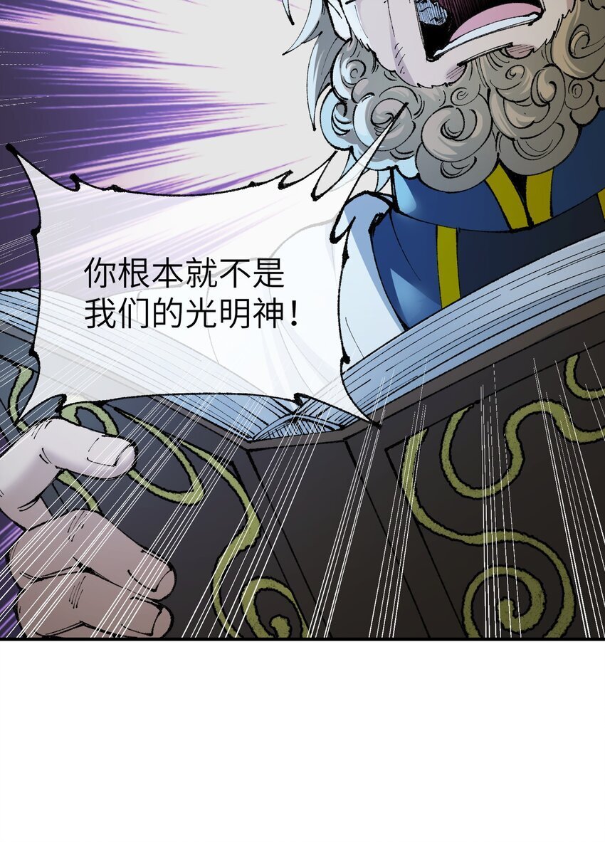 48 第四十八话 对他们使用神罚吧73