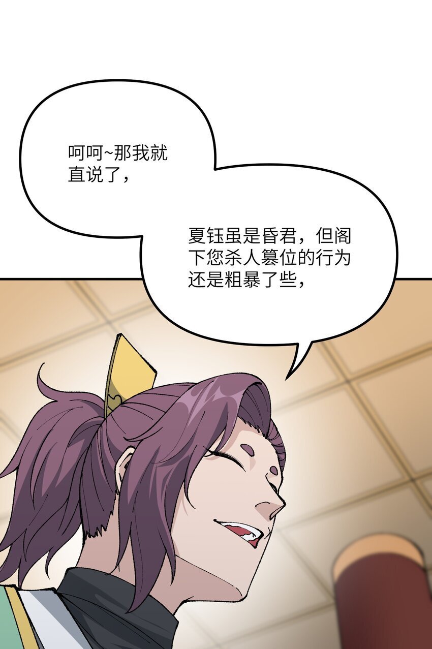 56 老祖竟是我熟人10