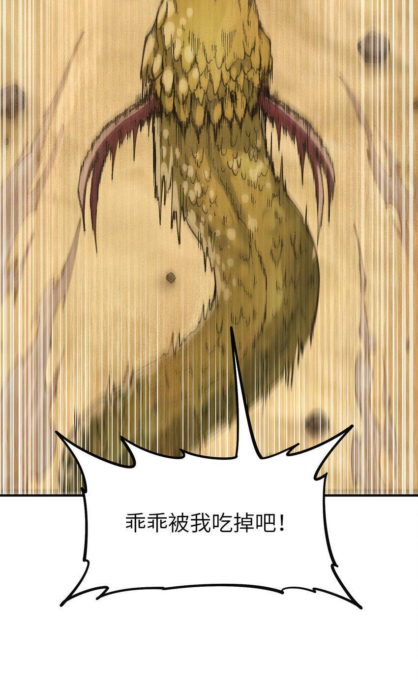 30 觊觎轮回的神明13