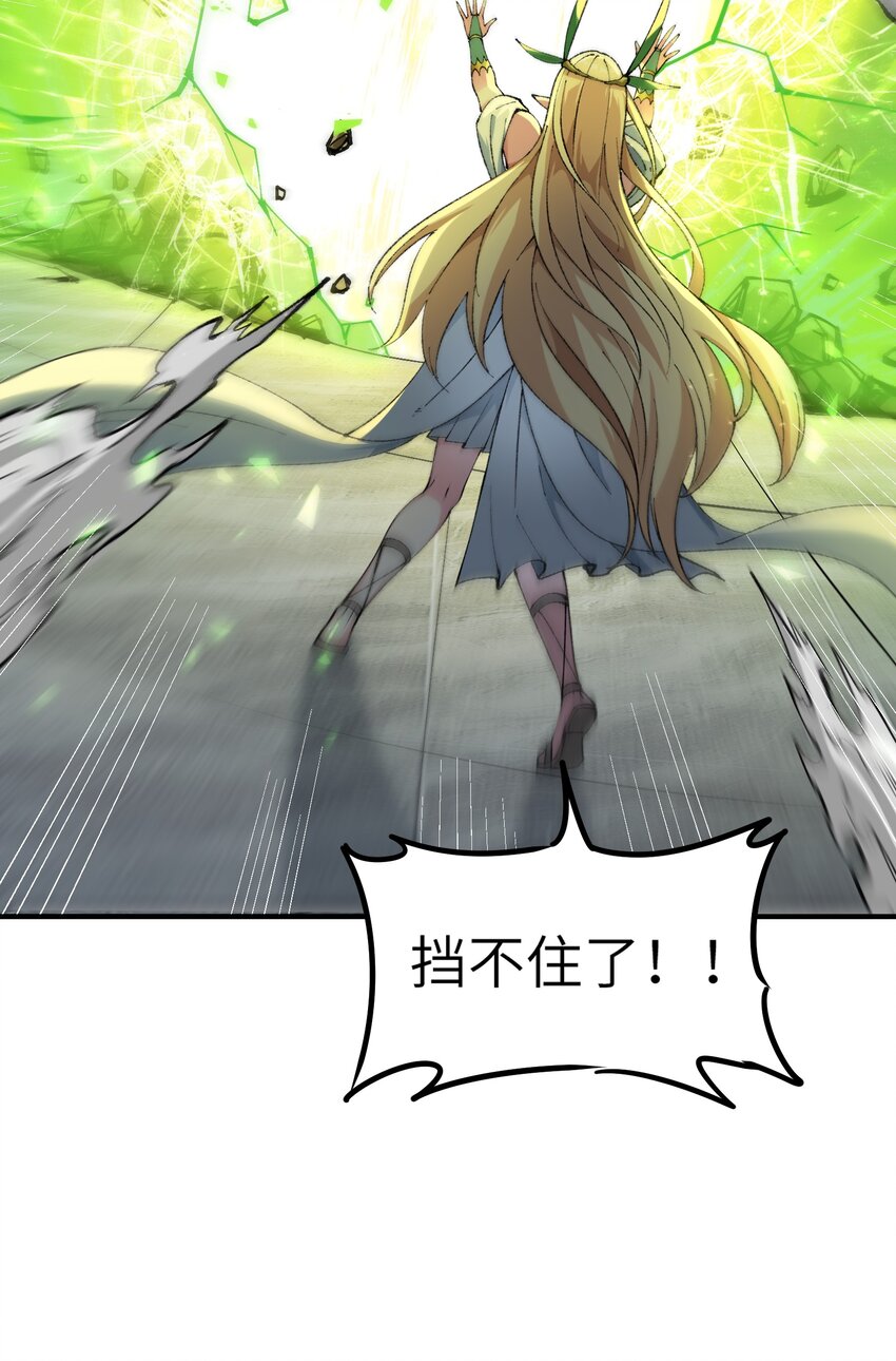 18 滚回你的天界去！90
