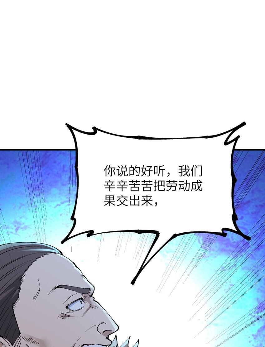 51 人族之主51