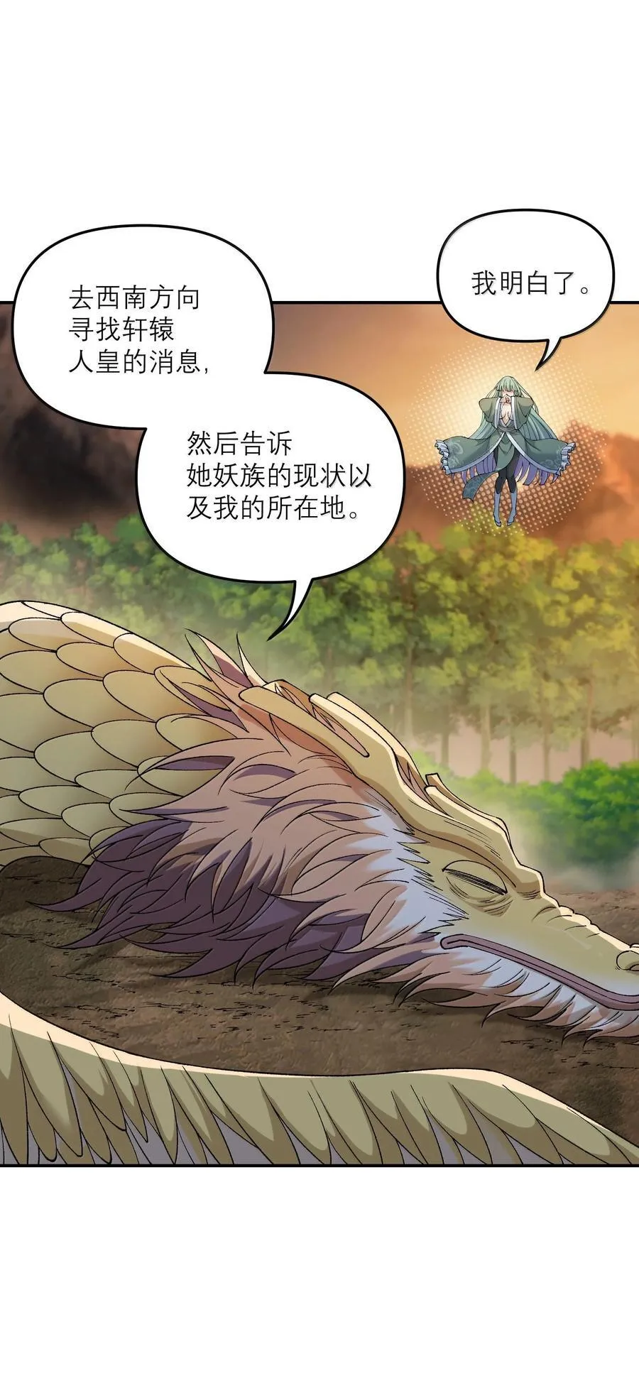 87 遍地虎狼13
