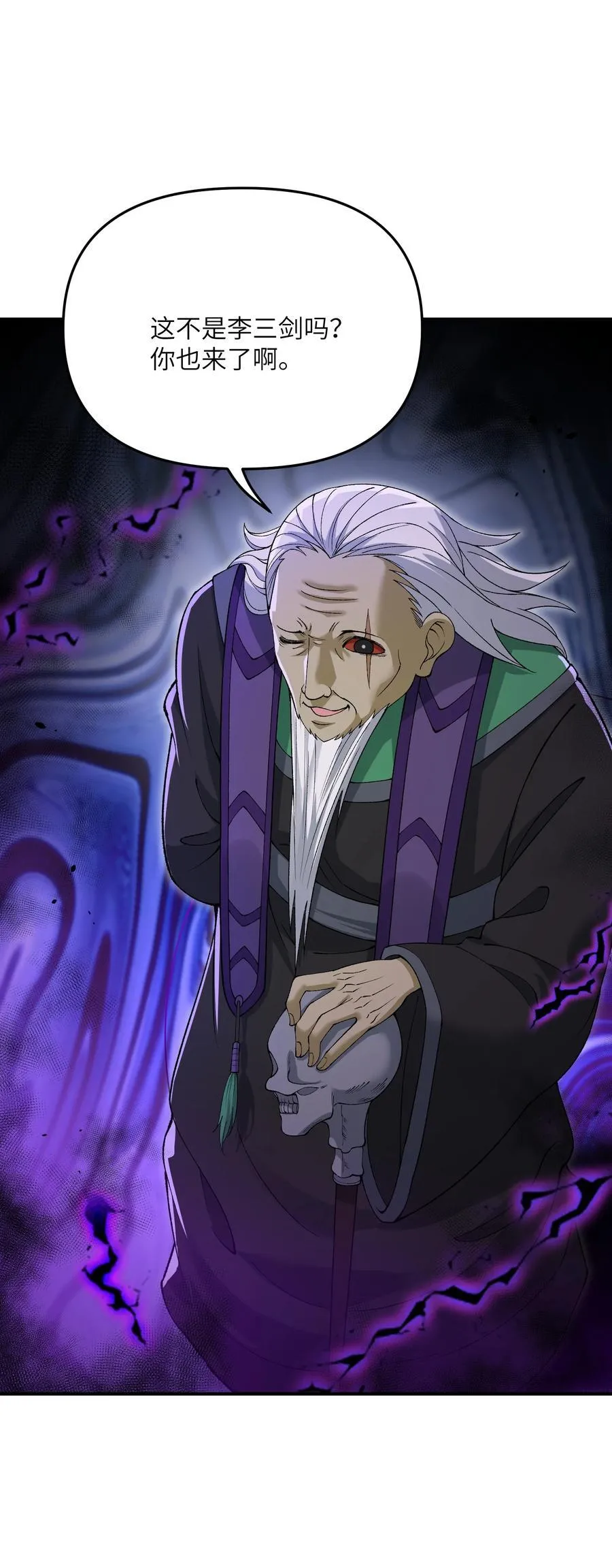 81 轩辕人皇出手！28