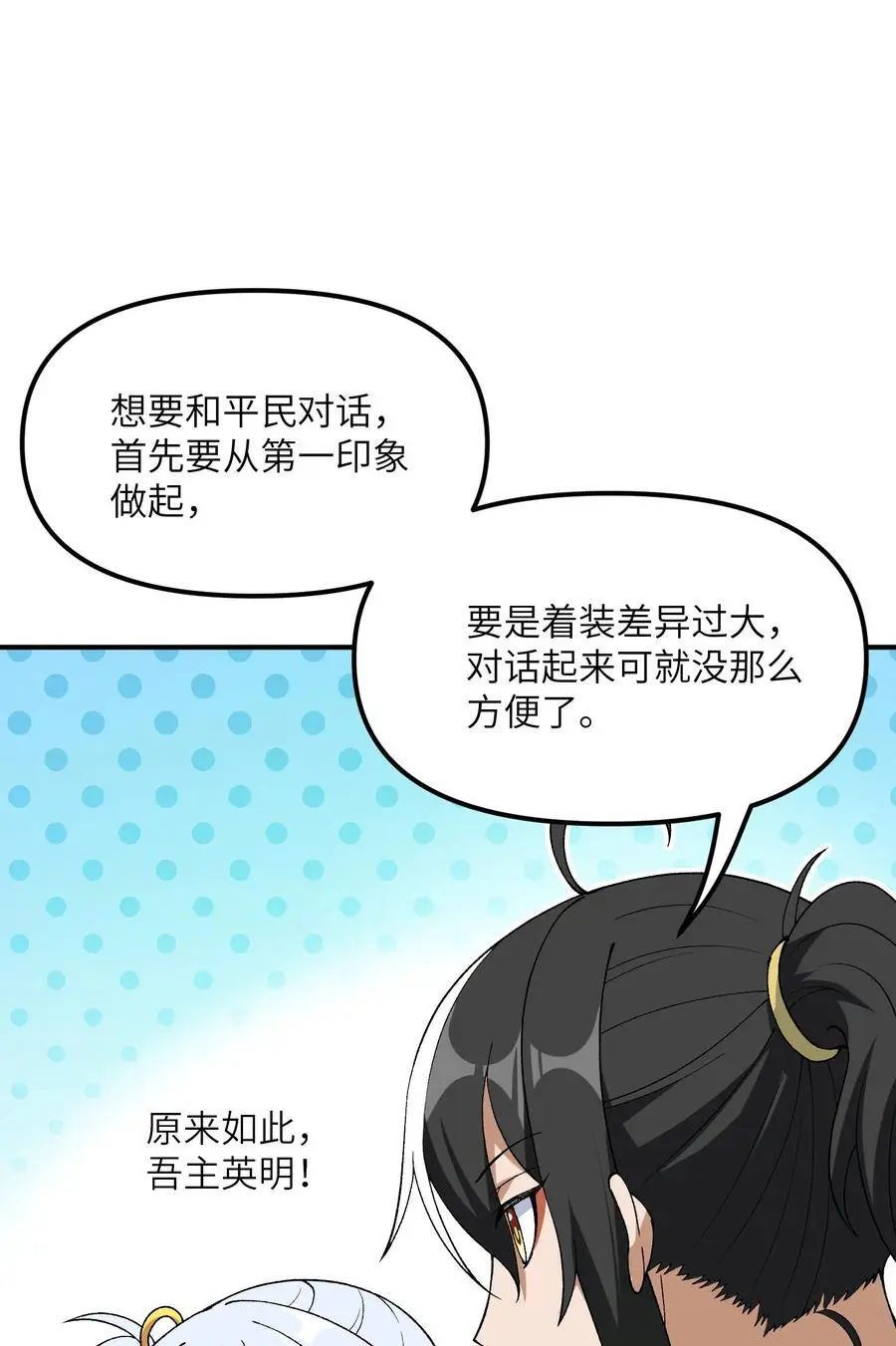 68 重建大夏公信力5