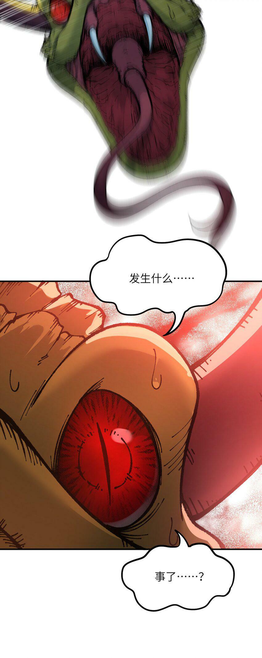 30 觊觎轮回的神明17