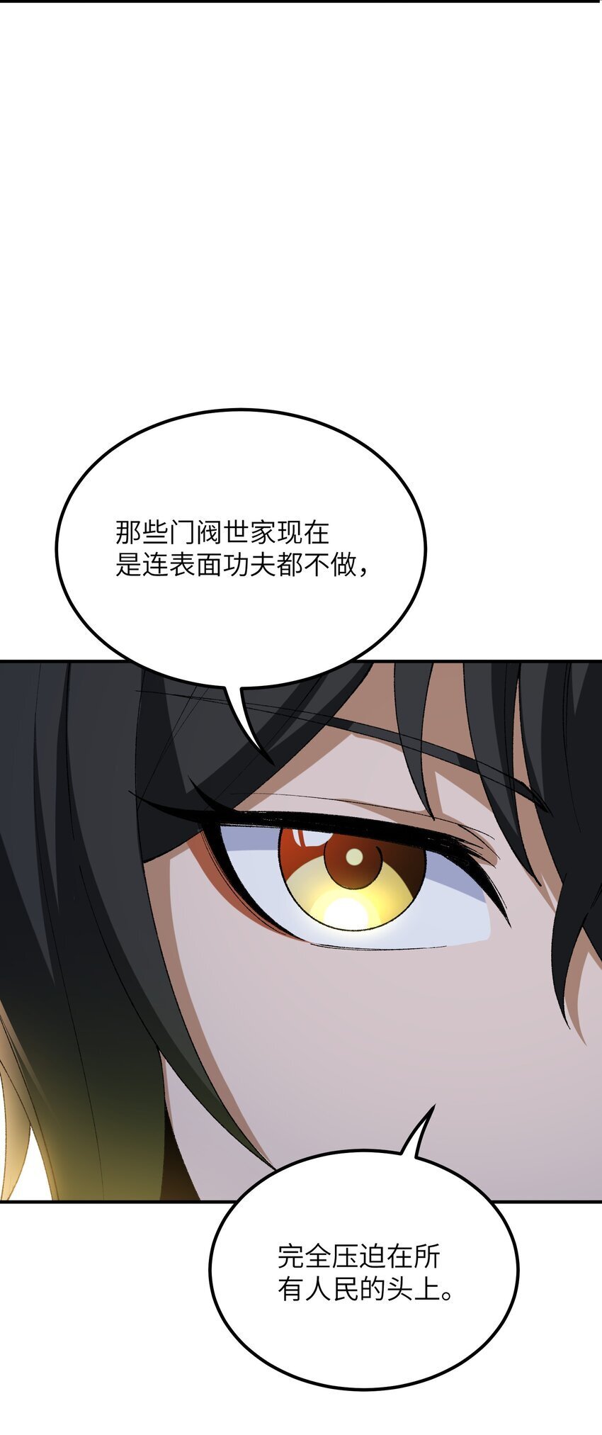 53 外儒内法77