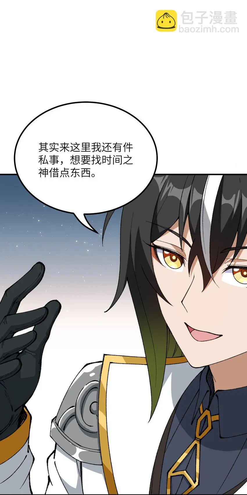 58 再揍两次精灵主神66