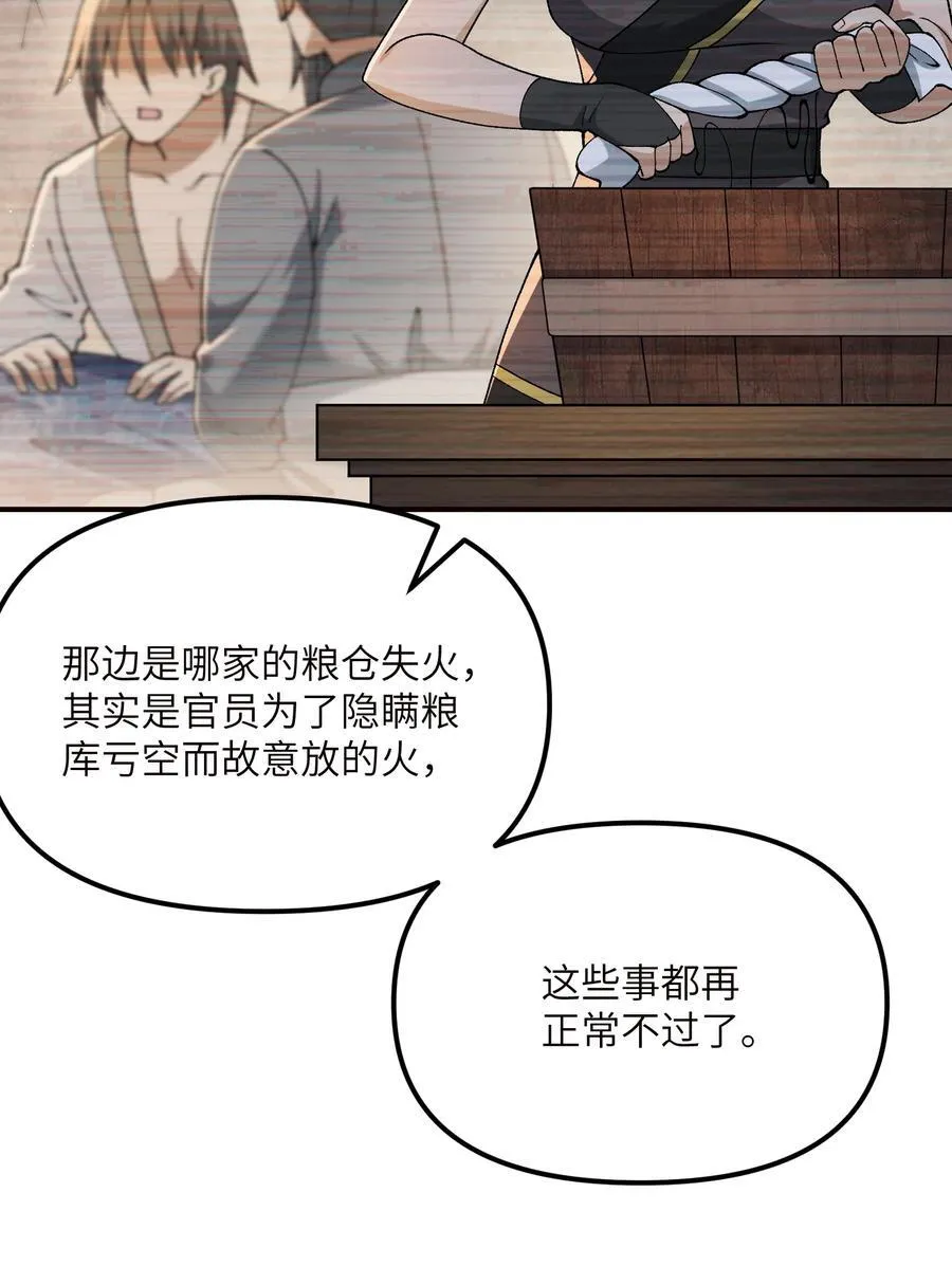 77 全民参与的改革实验10