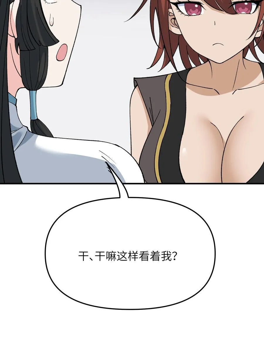 76 公私分明83