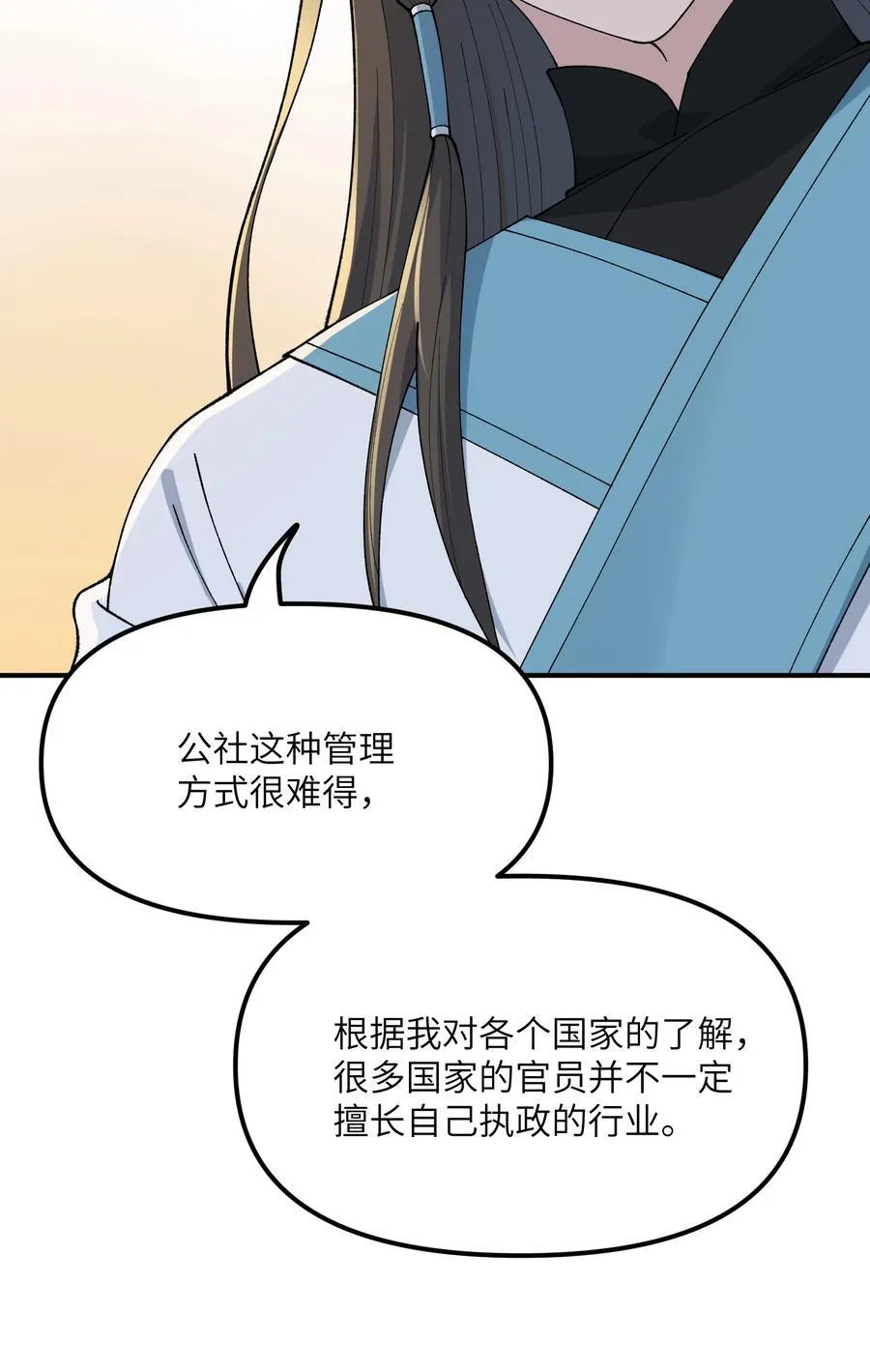 76 公私分明71