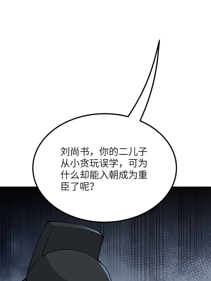 55 我天道根本不是人24