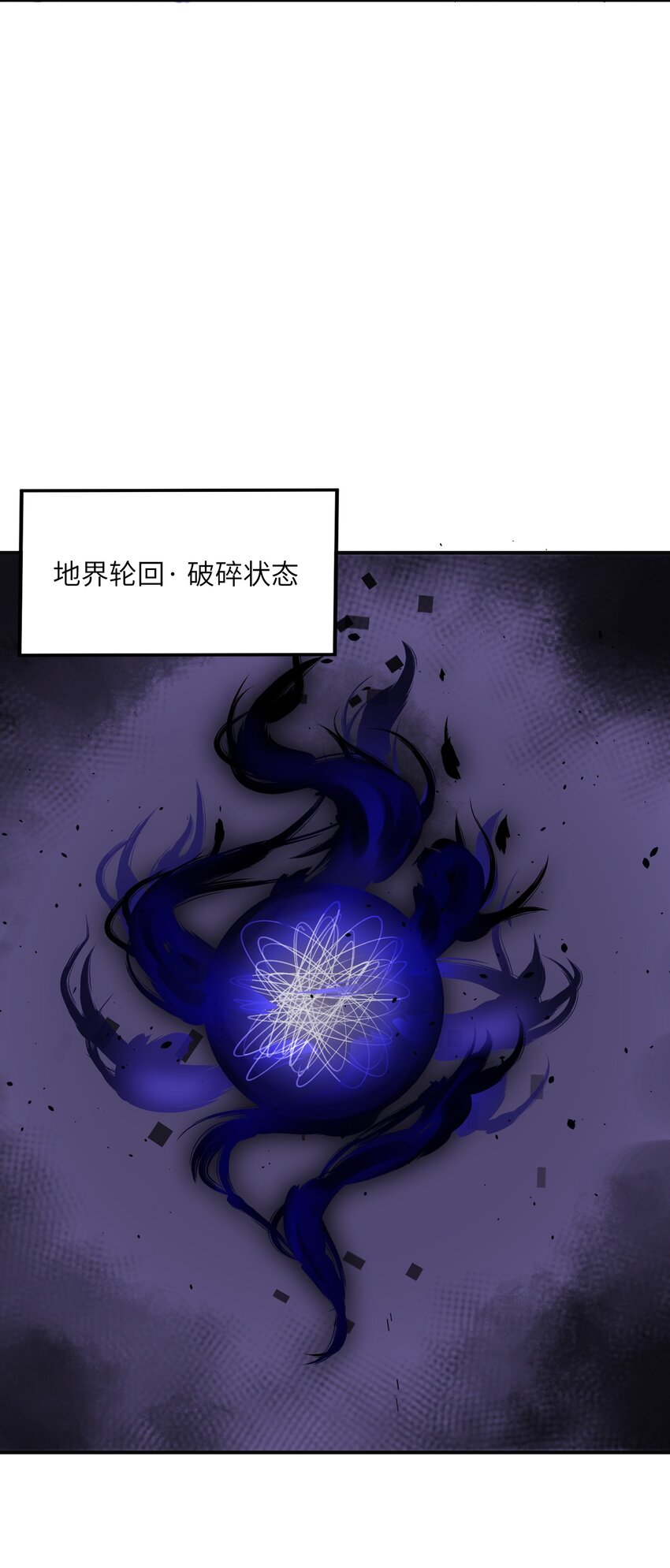 6 再塑轮回19