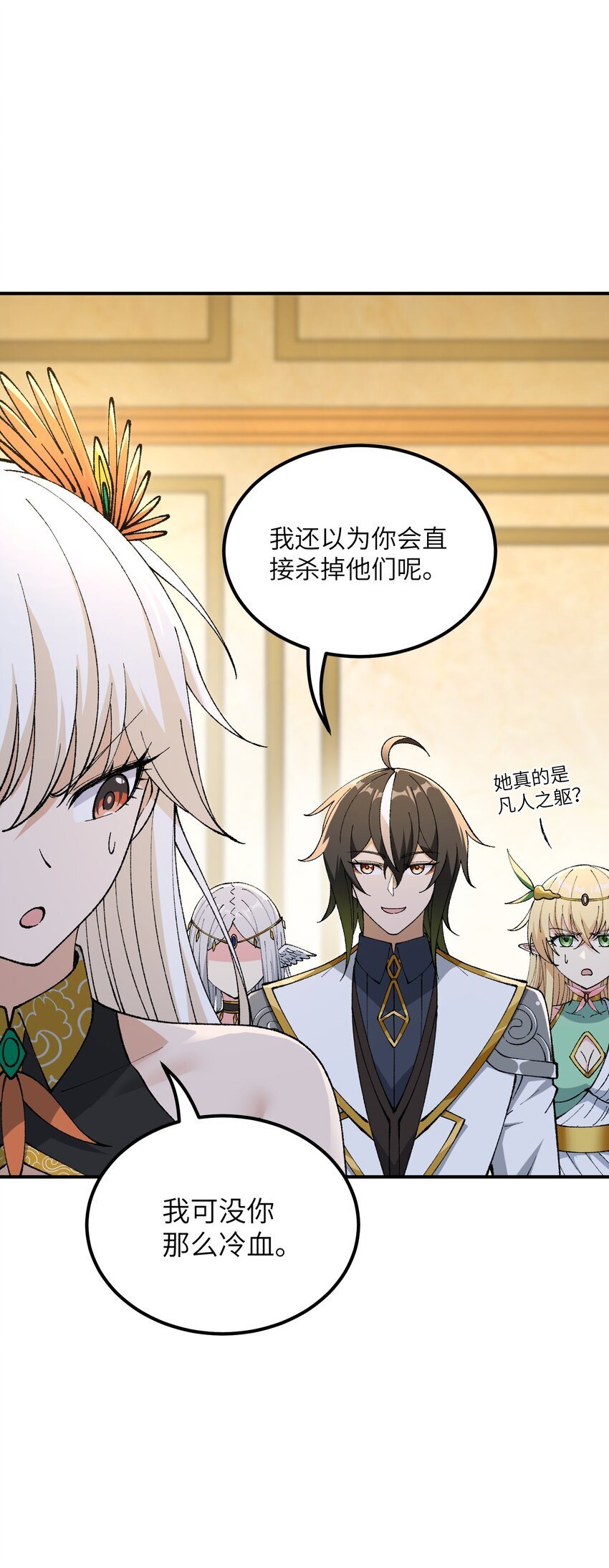 51 人族之主19