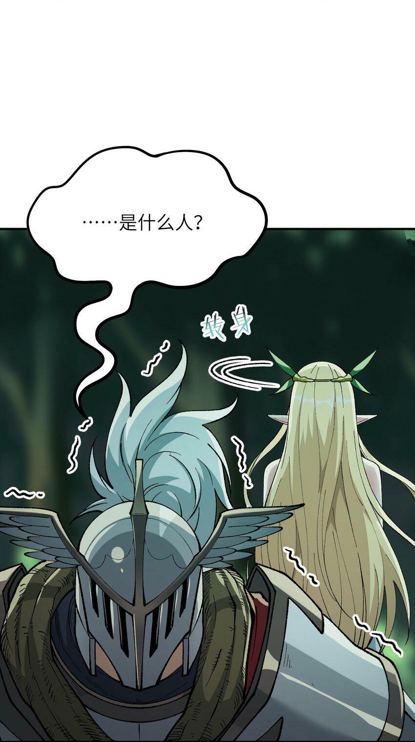 29 精灵森林之血宴89
