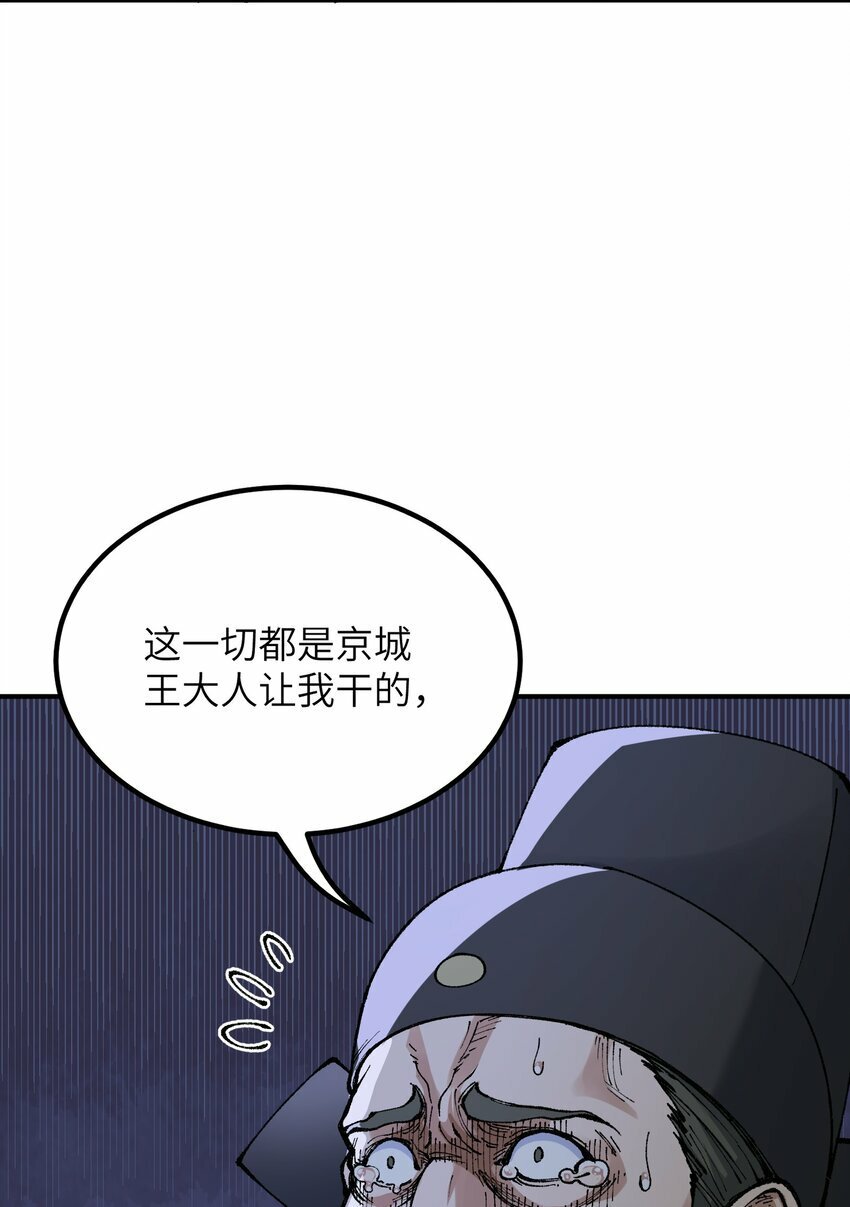 42 人神大战8