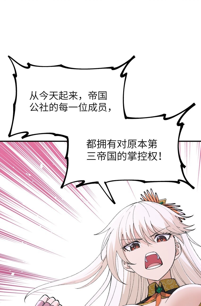 51 人族之主49
