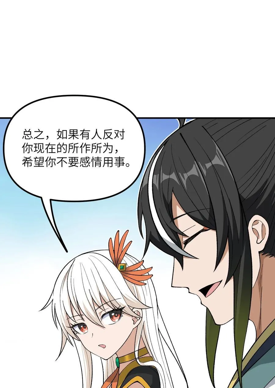 86 慈不掌兵52