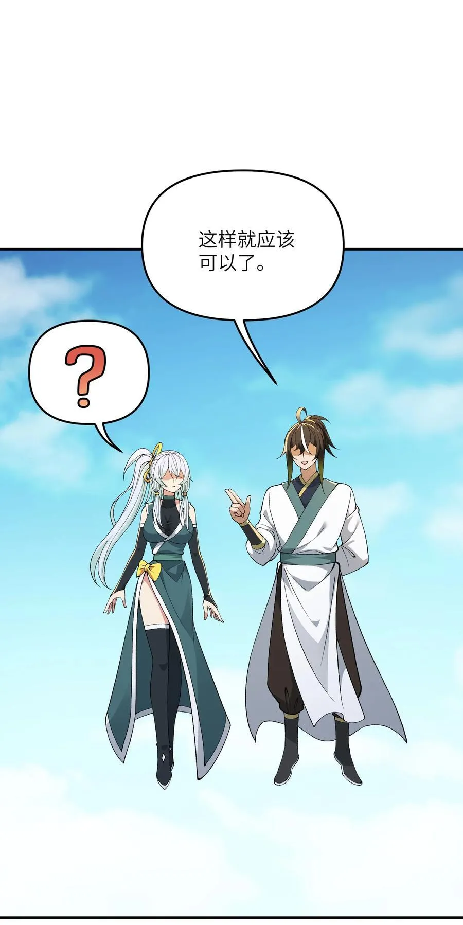 83 六魔之欲魔31