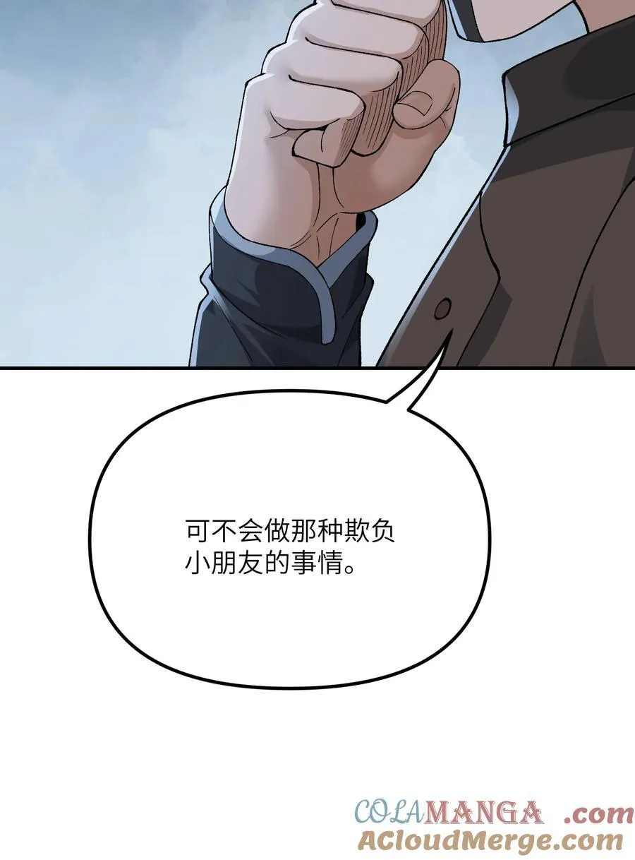 83 六魔之欲魔81