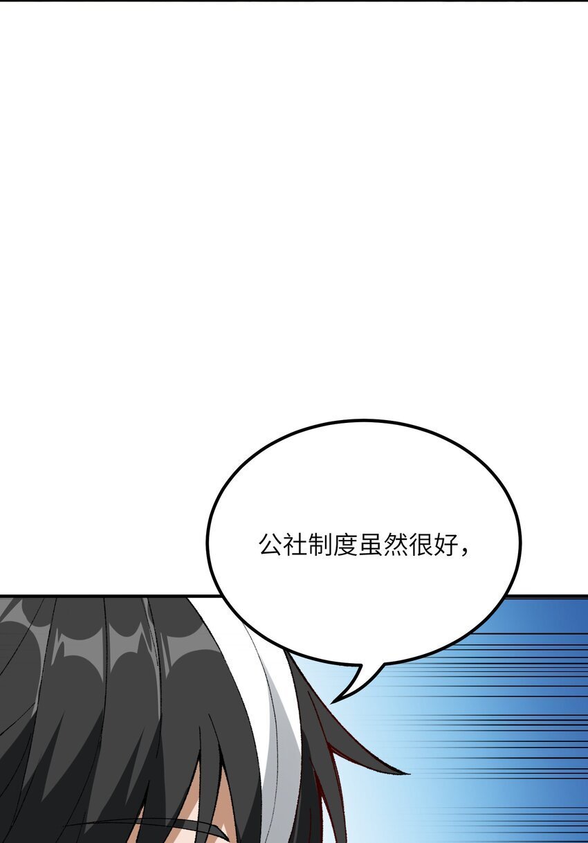57 改变现状68