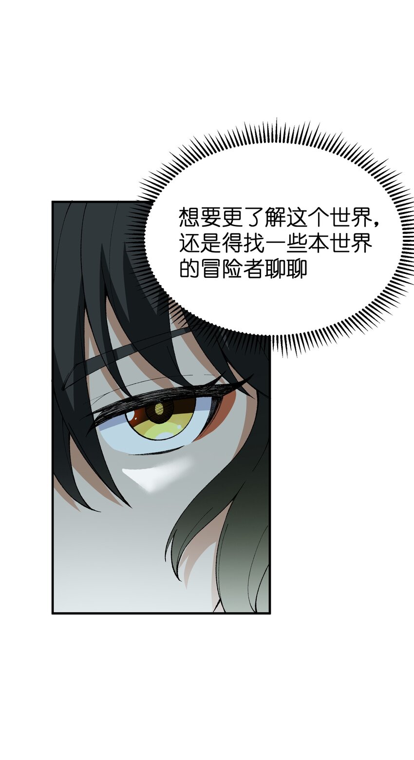 3 天之化身82