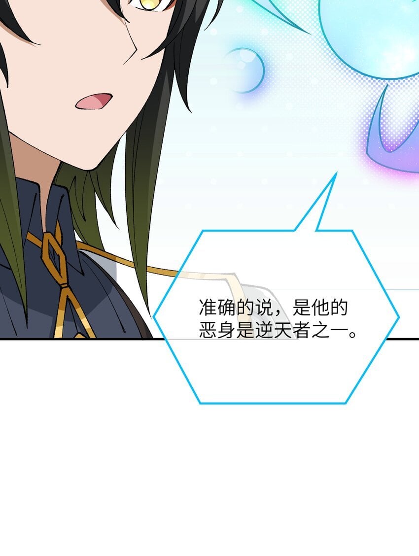 52 众神聚集46
