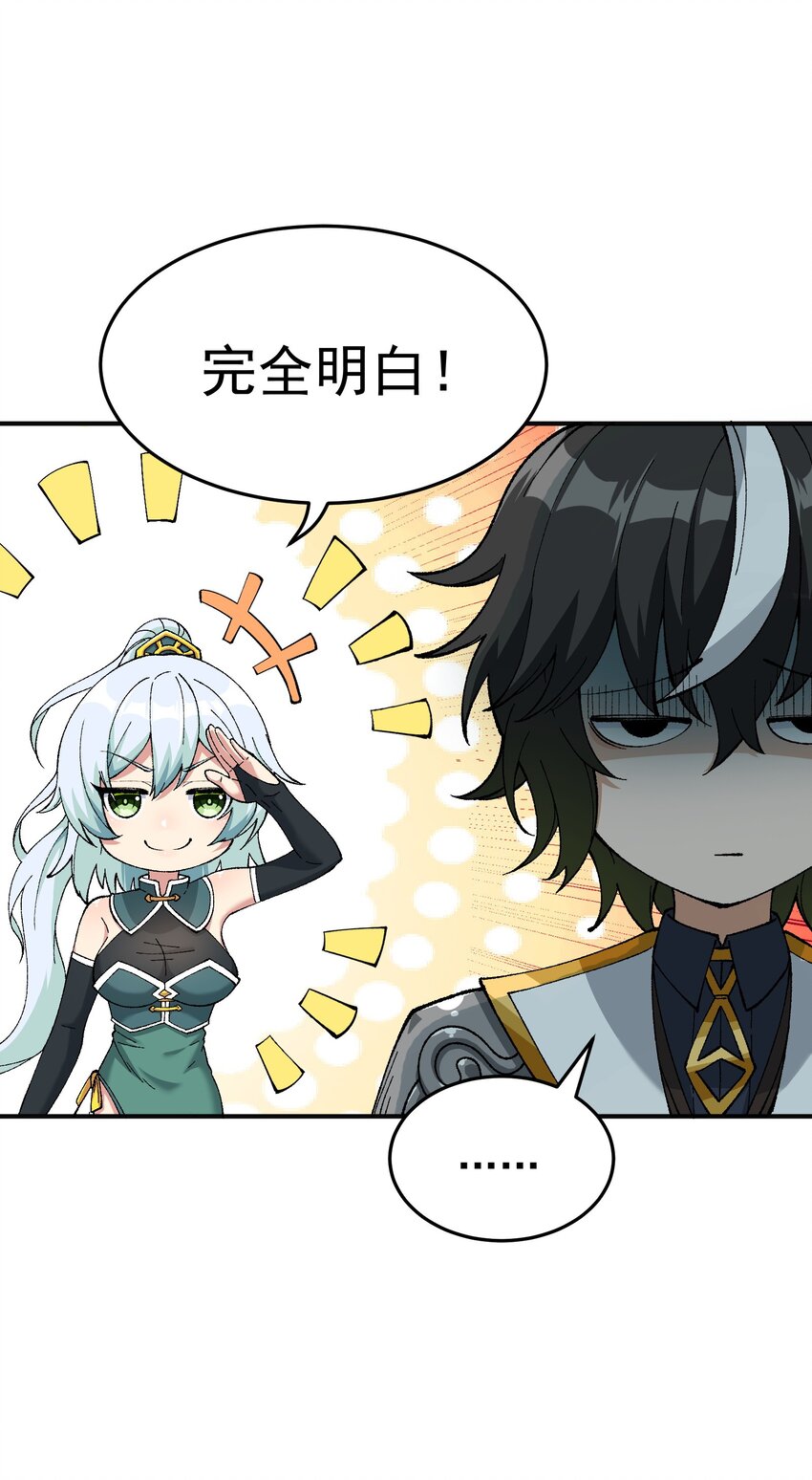 3 天之化身61