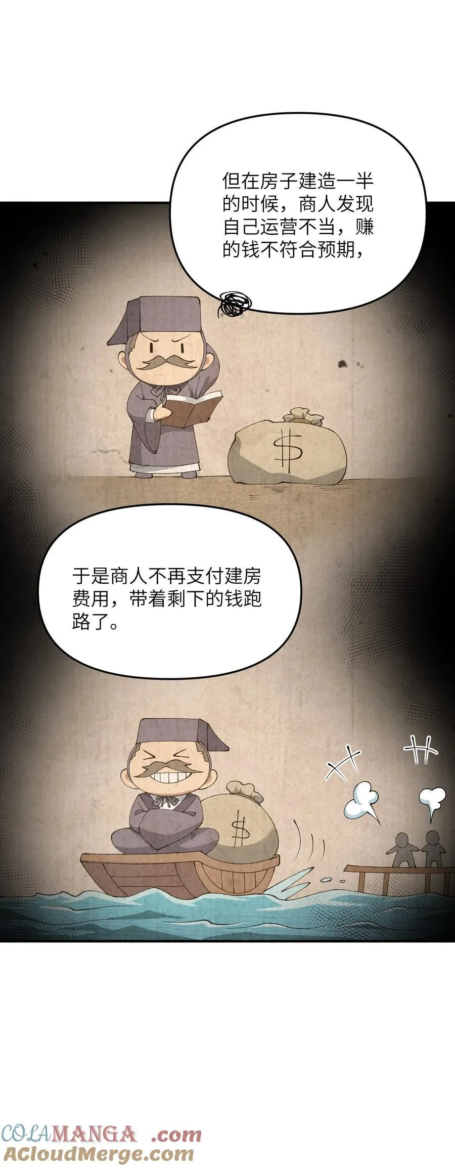 79 慈善家与邪恶资本家39