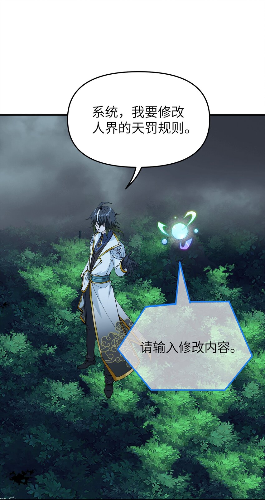 16 无限天罚76