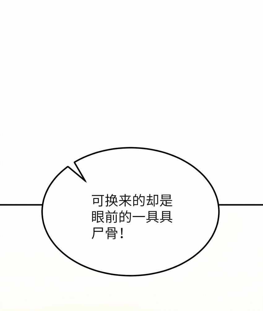 47 往日之怒45