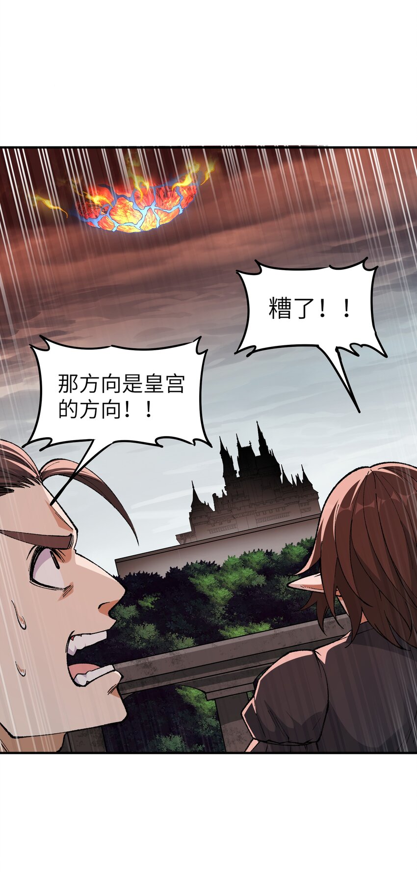 18 滚回你的天界去！24