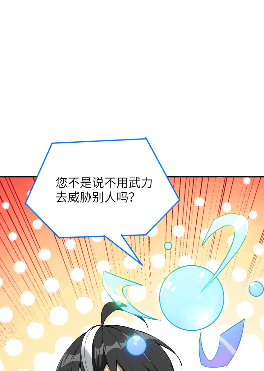 5 天之怒，伏尸千里48