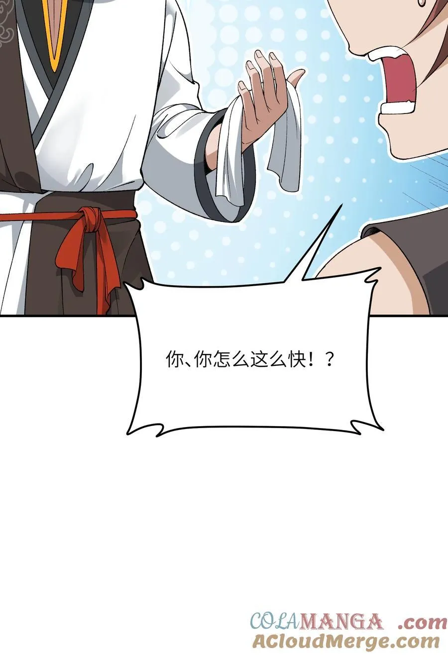 83 六魔之欲魔36