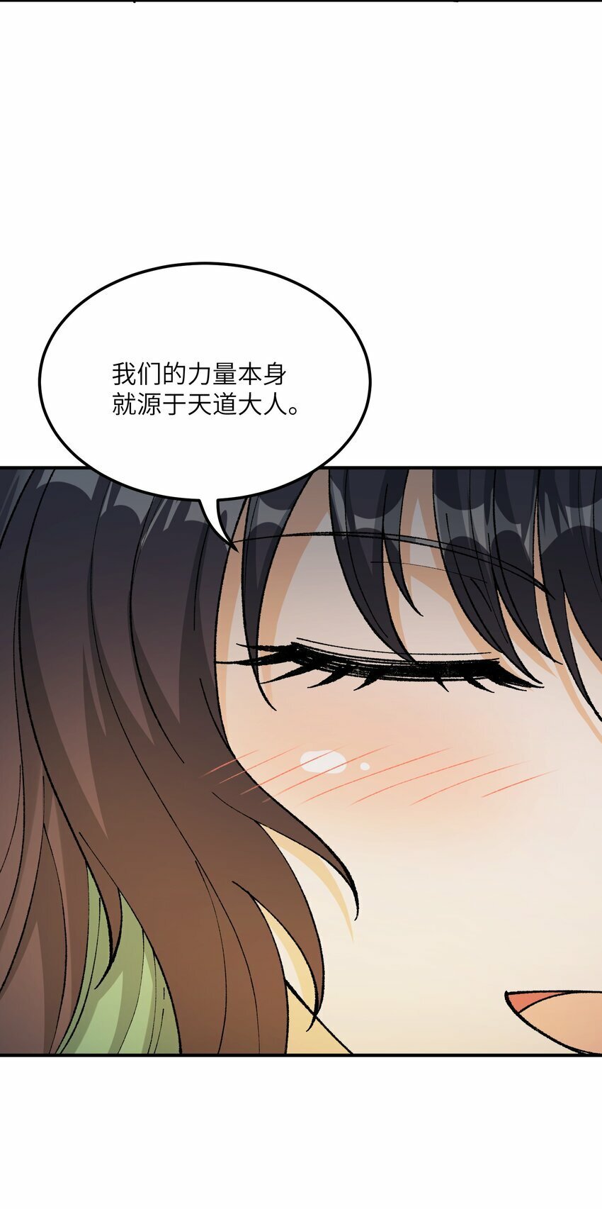 38 【特别篇】都来给吾主补魔吧！50