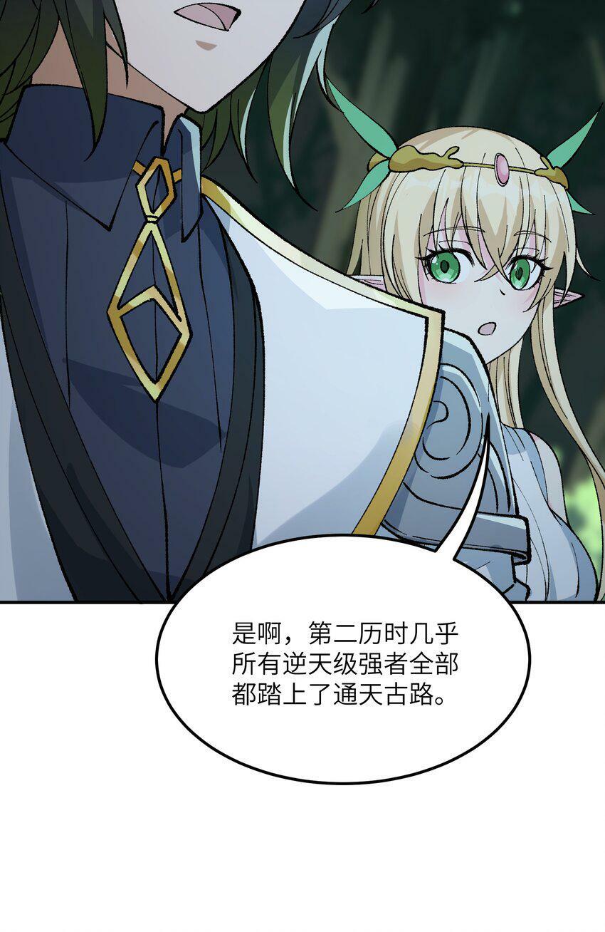 30 觊觎轮回的神明68