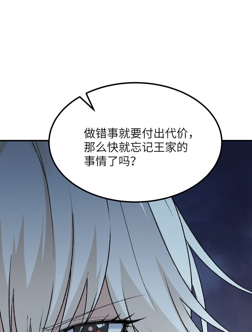 48 第四十八话 对他们使用神罚吧29
