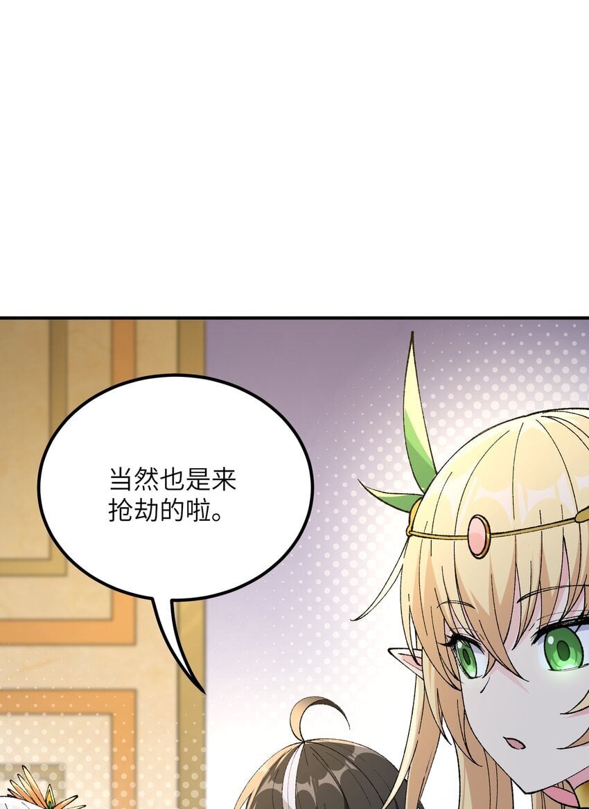 50 第五十话 自相残杀6