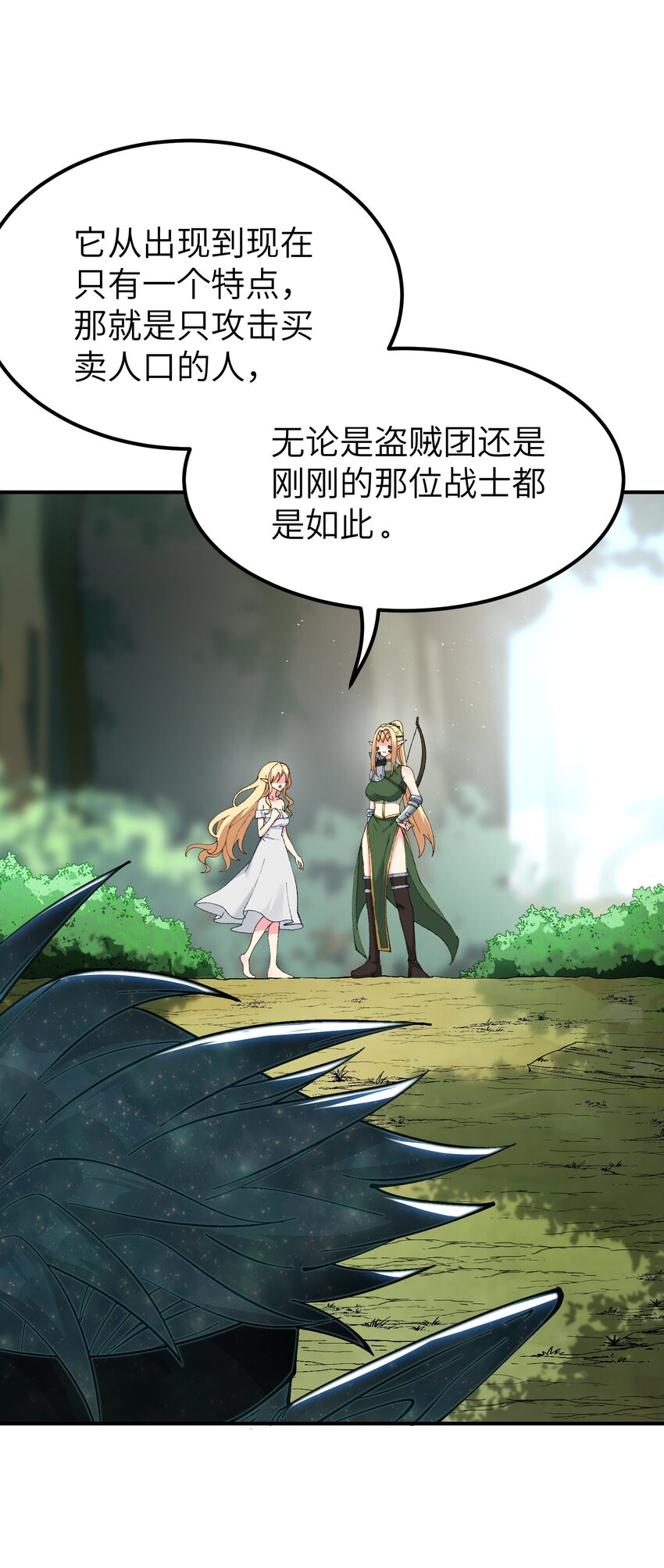10 予觊觎之人以制裁76