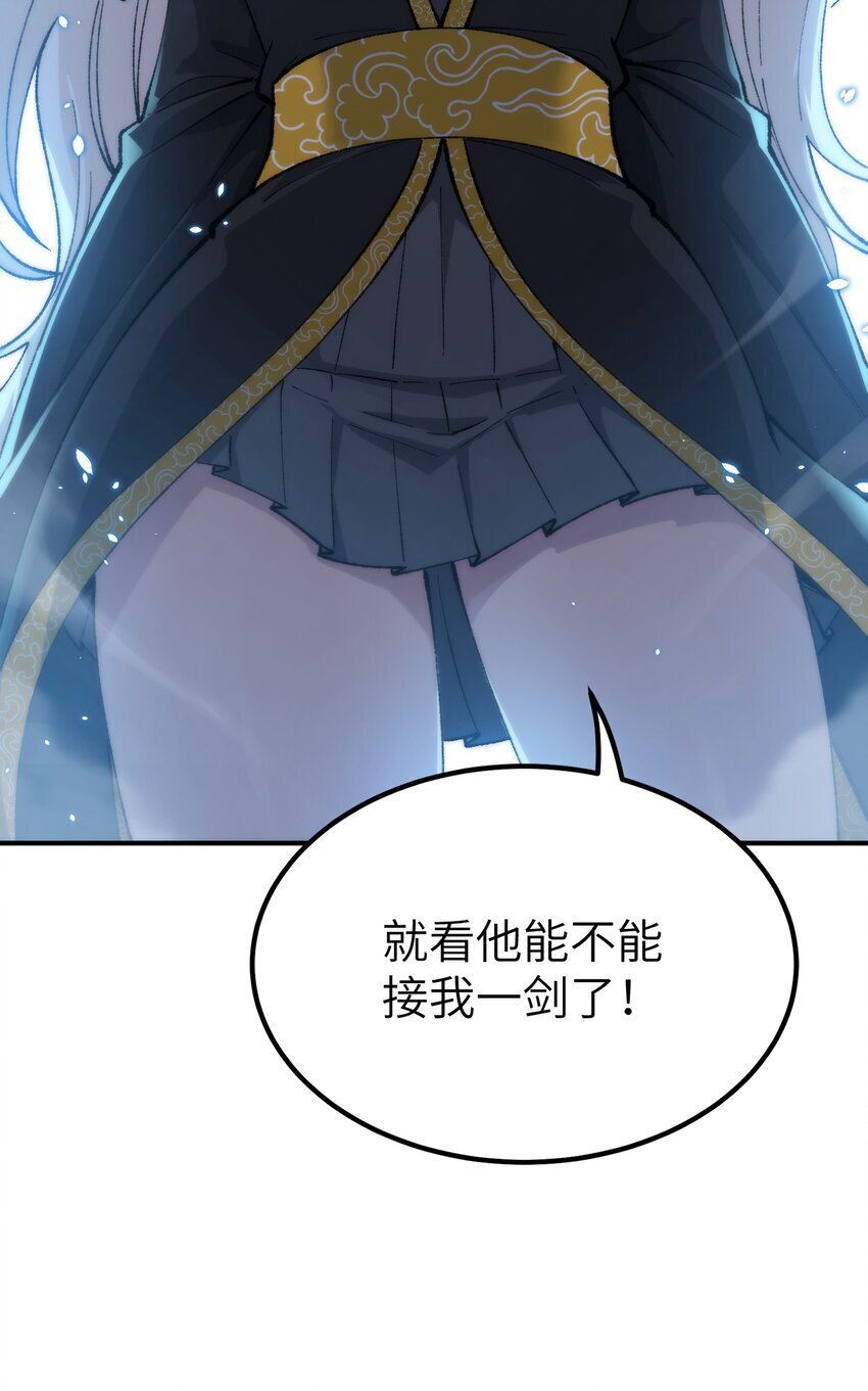 51 人族之主64