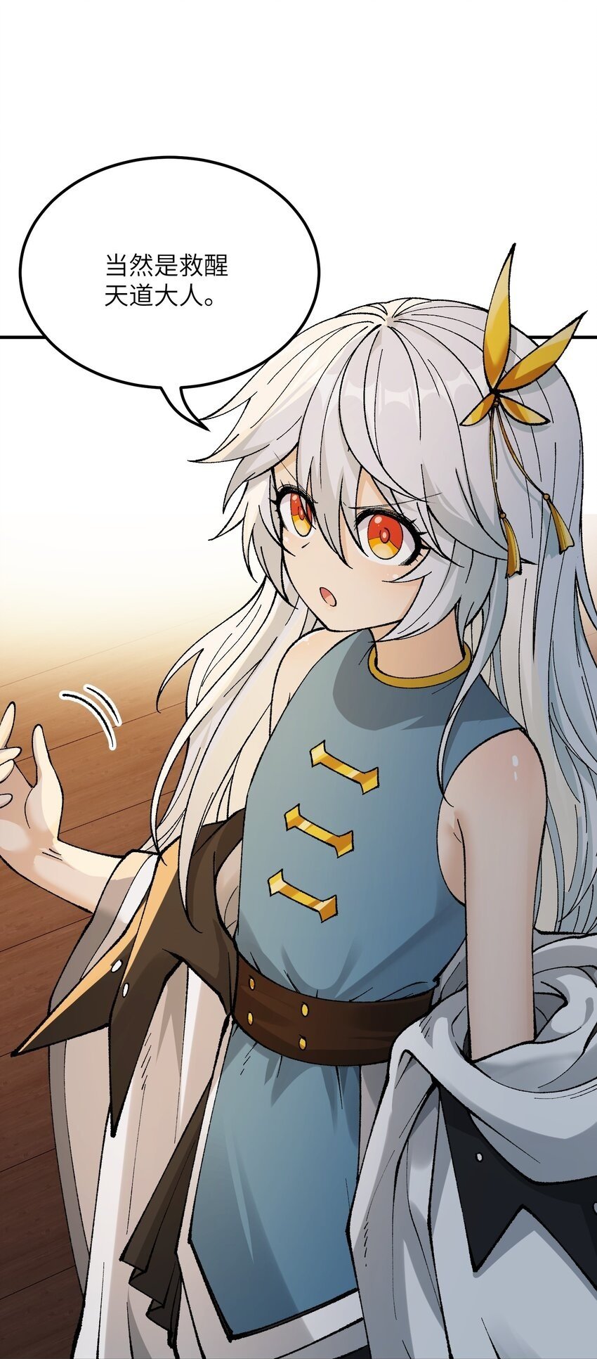 38 【特别篇】都来给吾主补魔吧！49