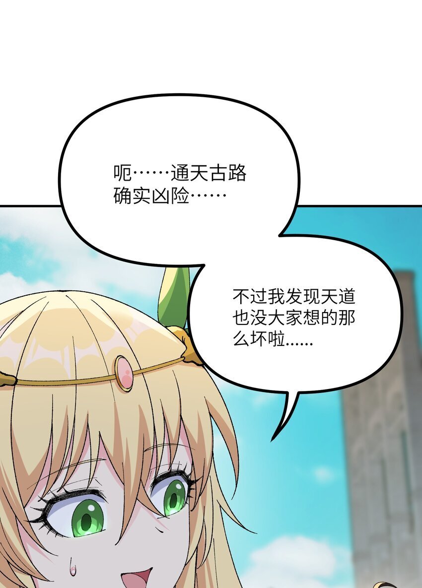 52 众神聚集36