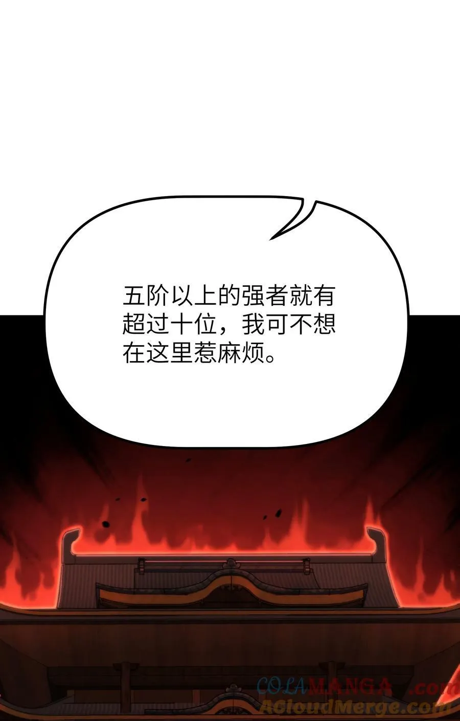 83 六魔之欲魔84