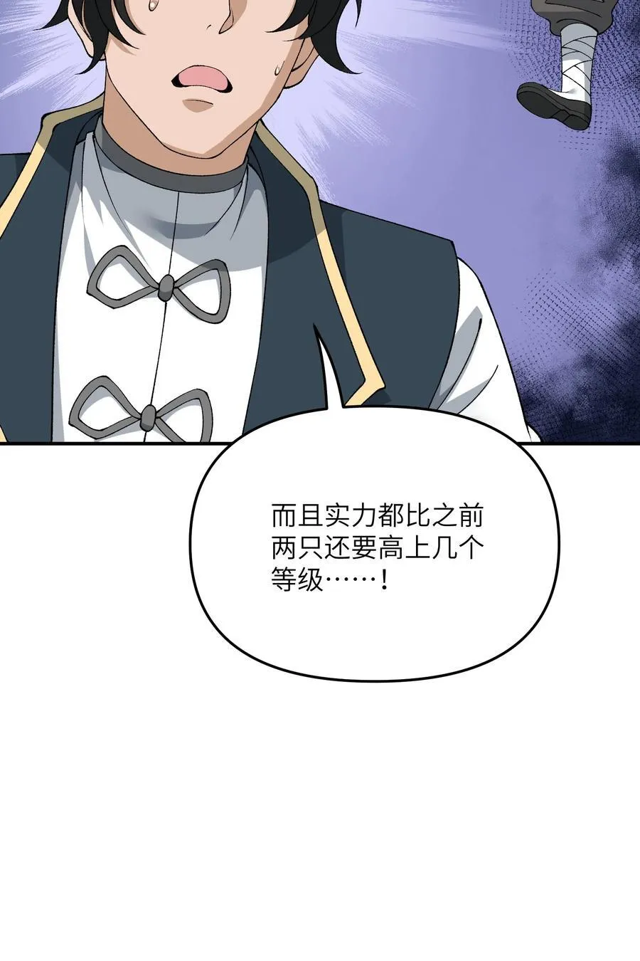 81 轩辕人皇出手！70