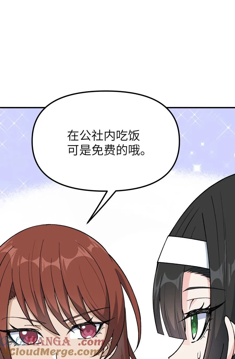 75 孔大小姐无法理解75