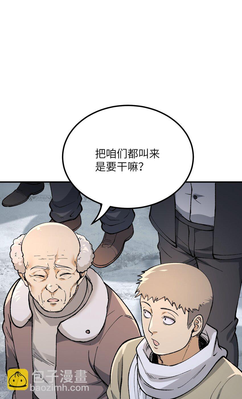 51 人族之主24