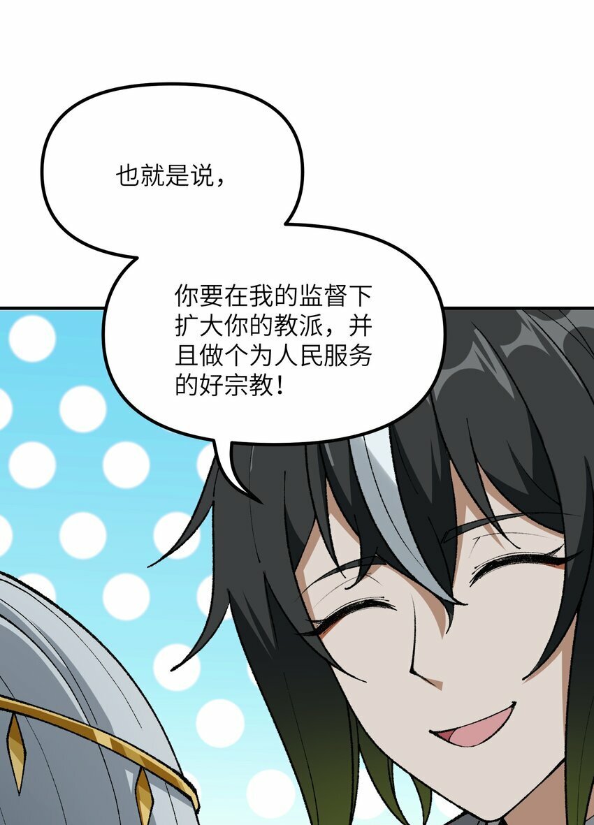 35 青天VS光明神！77