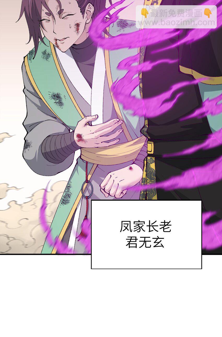 56 老祖竟是我熟人60
